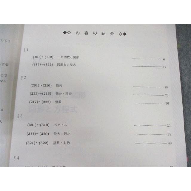 駿台 国公立大学理系 数学XB/ZB 2022 計2冊 山澤宏樹 ☆ 043M0D