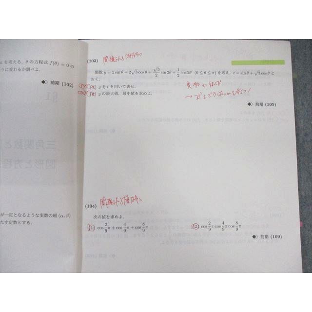 駿台 国公立大学理系 数学XB/ZB 2022 計2冊 山澤宏樹 ☆ 043M0D