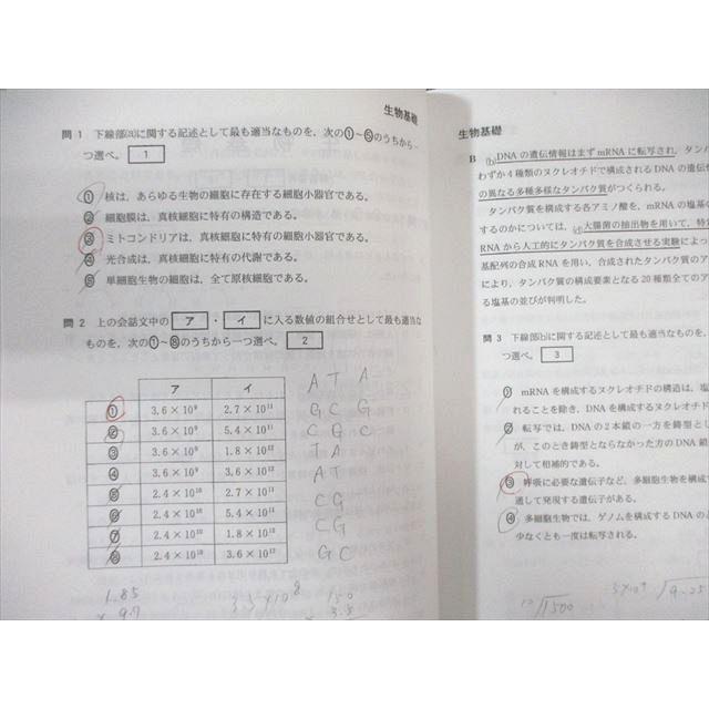 東進 共通テスト対策 過去問演習講座・問題冊子 英語/数学/国語 東進 共通テスト対策 過去問演習講座・問題冊子 英語/数学/国語