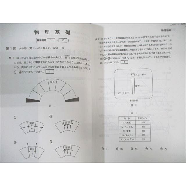 東進 共通テスト対策 過去問演習講座・問題冊子 英語/数学/国語 東進 共通テスト対策 過去問演習講座・問題冊子 英語/数学/国語