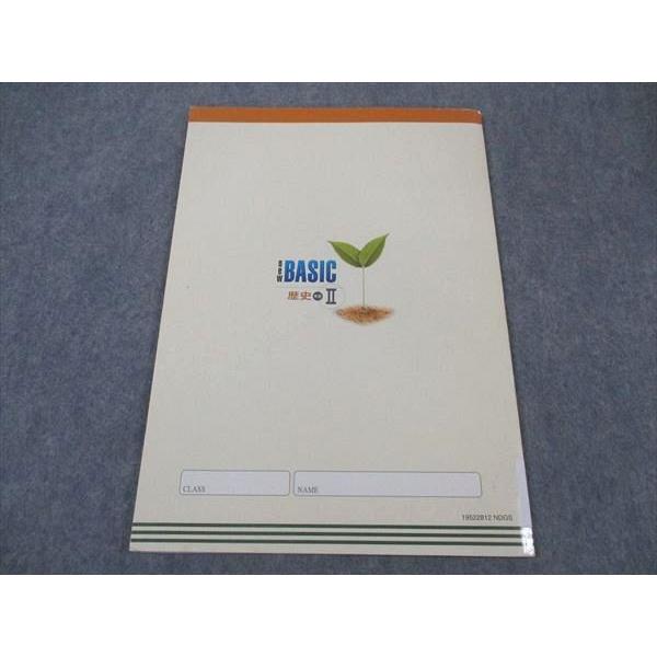 塾専用 中1/2年 NEW BASIC 歴史II 東京書籍準拠 ☆ 005s5B : ブックス