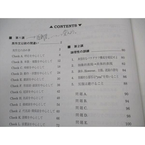 駿台 自由英作文のエッセンス テキスト 2016 冬期 竹岡広信 ☆ 021S0C