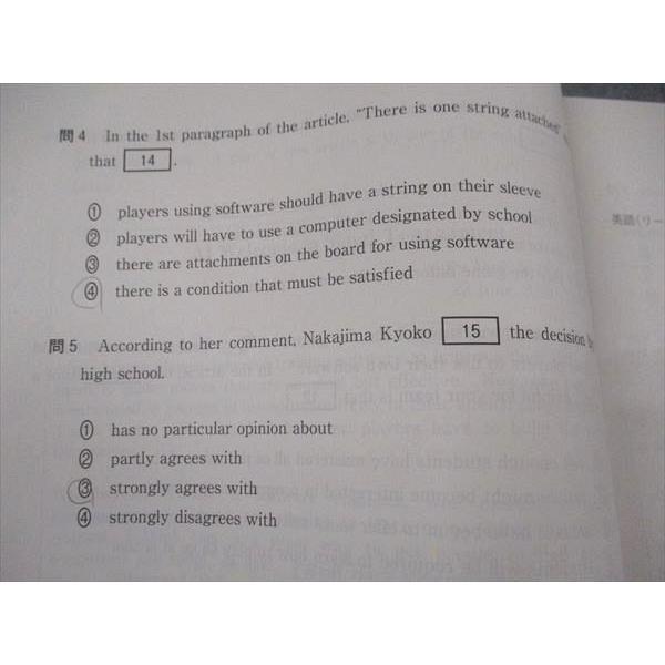 河合塾 第2回共通テスト対応力トレーニング 2022年度 英語/数学/国語