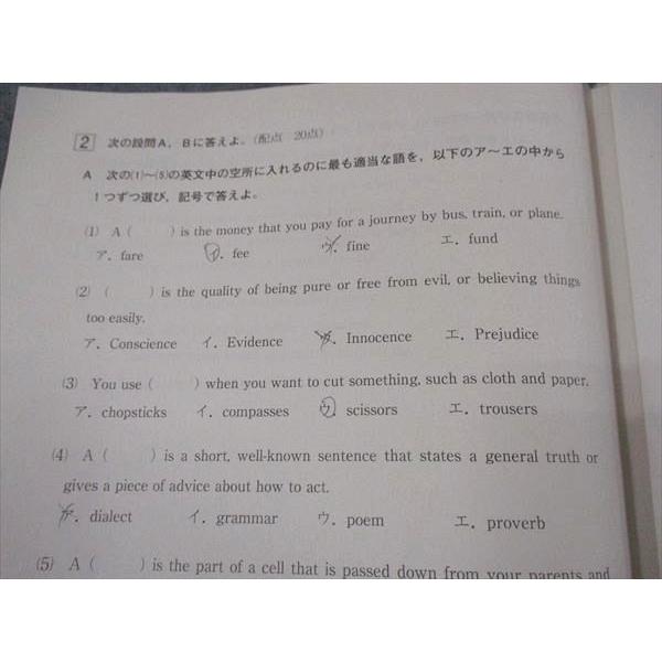 河合塾 高1 第2回 全統模試問題 2022年度 英語/数学/国語 ☆ 007s0D