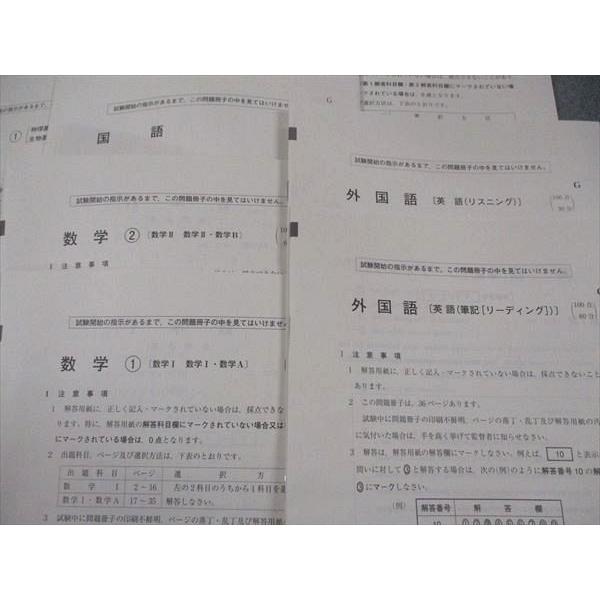 駿台文庫 大学入試完全対策シリーズ 青パック 共通テスト実戦