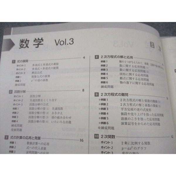 塾専用 中3年 Sirius21 シリウス Vol.3 発展編 数学 改訂版 状態良い