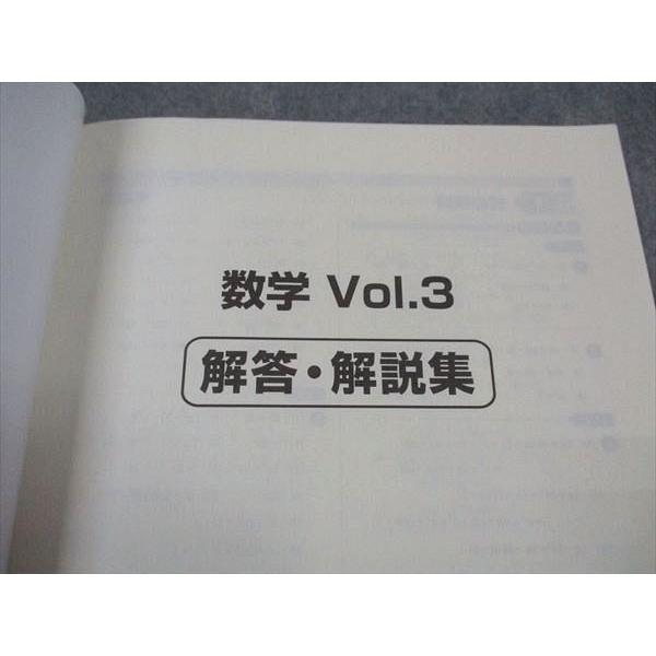 塾専用 中3年 Sirius21 シリウス Vol.3 発展編 数学 改訂版 状態良い