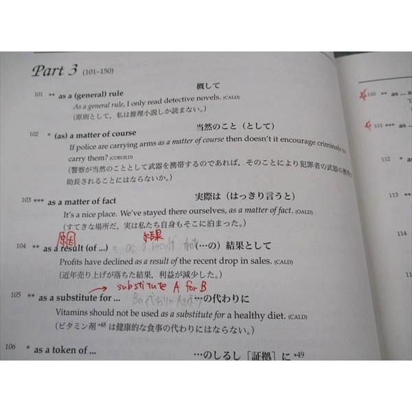 鉄緑会高1英語　語彙力講座（夏） 鉄緑会 大阪校 高1 英語 語彙力講座(夏) テキスト 2019 ☆ 010m0D