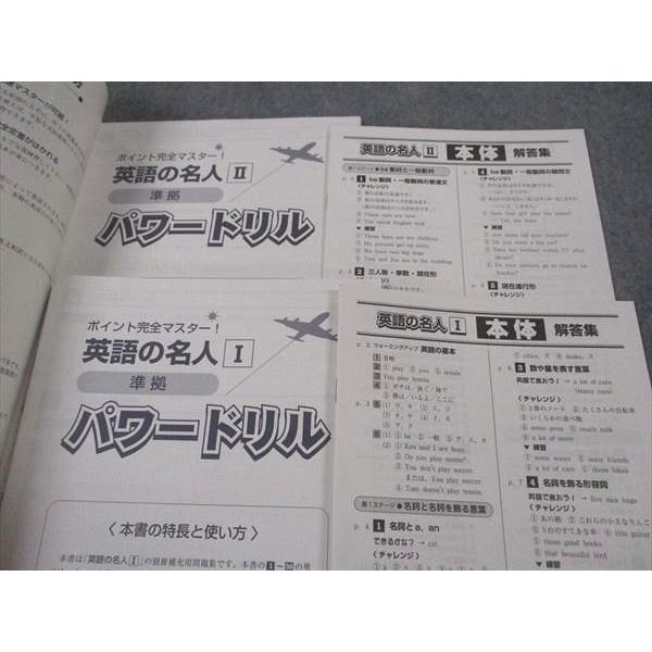 XF06-129 塾専用 ポイント完全マスター 英語の名人I/II/III 状態良い