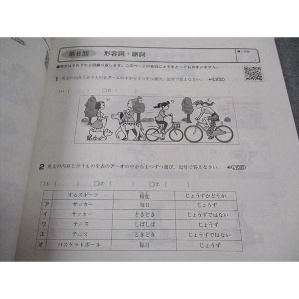 塾専用 新中学リスニング問題集 英語I/II/III 状態良い 計3冊