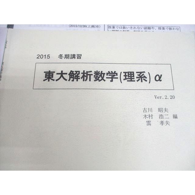 東大図形数学 SEG SEG (科学的教育グループ) 東京大学 受験理系数学Gクラス 東大図形