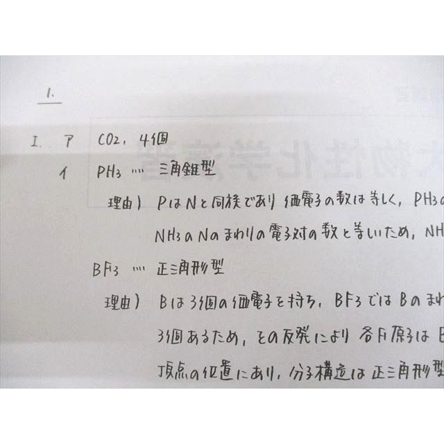 SEG (科学的教育グループ) 東京大学 東大理論/物性化学演習/物理演習