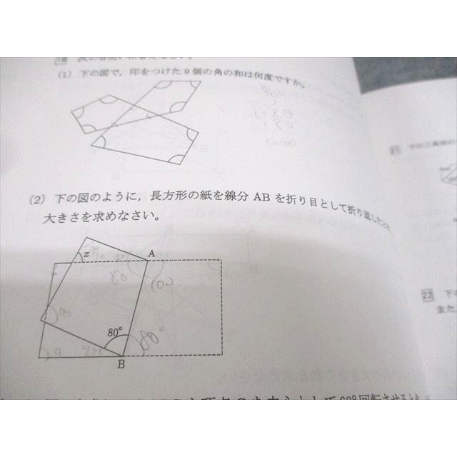 馬渕教室 中2 高校受験コース Will テキスト/システムワーク 等 英語
