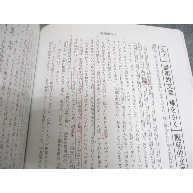希学園 小5 ベーシック 国語 第1/2分冊 精選問題集/解答編 2023 計2冊