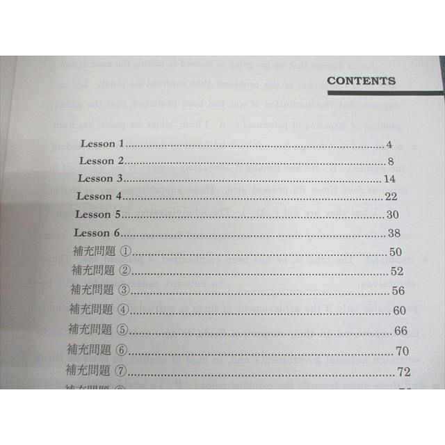 駿台 早稲田/慶應義塾大学 早慶大英語 テキスト 2023 後期 戸澤全崇