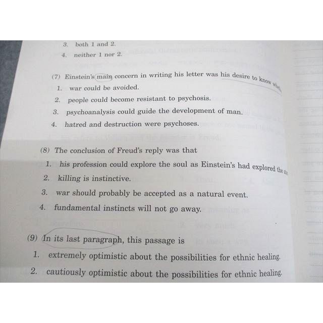 駿台 早稲田/慶應義塾大学 早慶大英語 テキスト 2023 後期 戸澤全崇