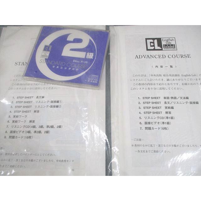 中央出版 総合英語講座 English Lab イングリッシュ・ラボ STANDARD