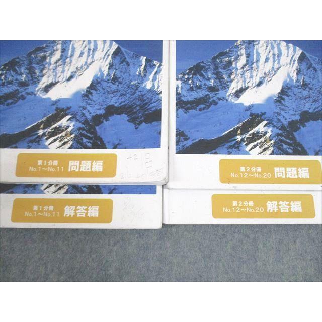 希学園 小5 算数 ベーシック 第1/2分冊 問題/解答編 2023 計2冊 