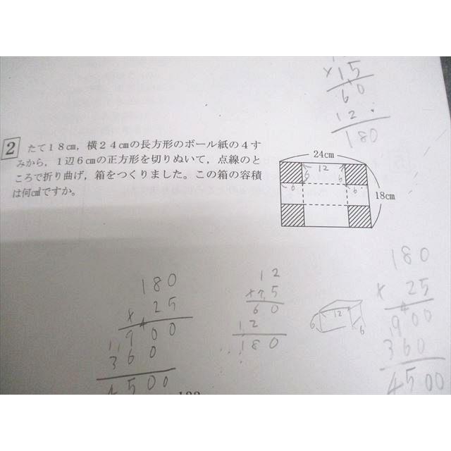 希学園 小4 算数 ベーシック 第1〜6分冊 問題/解答編 2022 計6冊