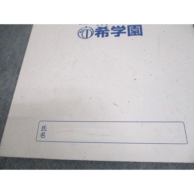希学園 小4 算数 ベーシック 第1〜6分冊 問題/解答編 2022 計6冊