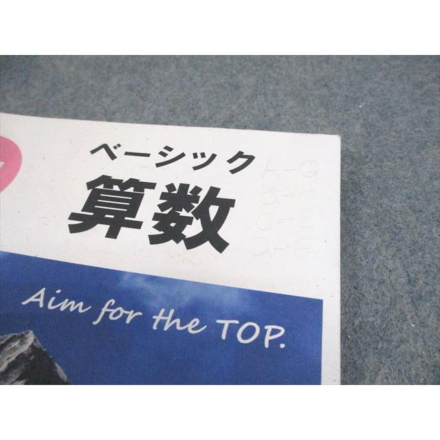 希学園 小4 算数 ベーシック 第1〜6分冊 問題/解答編 2022 計6冊
