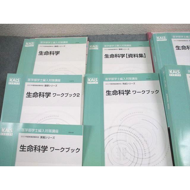 2025年最新】Kals 生命科学の人気アイテム - メルカリ - 語学 2025年最新】Kals 生命科学の人気アイテム - メルカリ - 語学