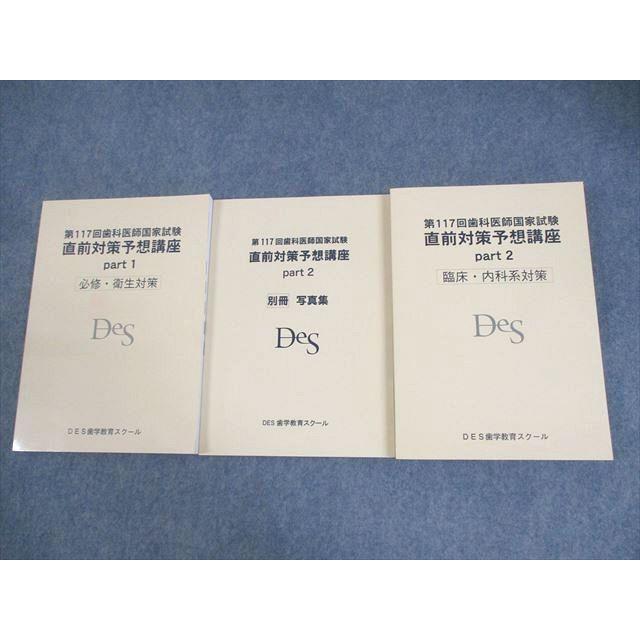歯科医師国家試験 過去問集 answer 全巻 歯科医師国家試験問題解説書ANSWER2024全13巻セット