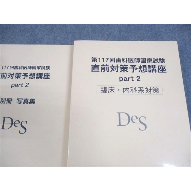 歯科学生・歯科医師向け】国試対策・臨床 専門書6冊セット 歯学部の