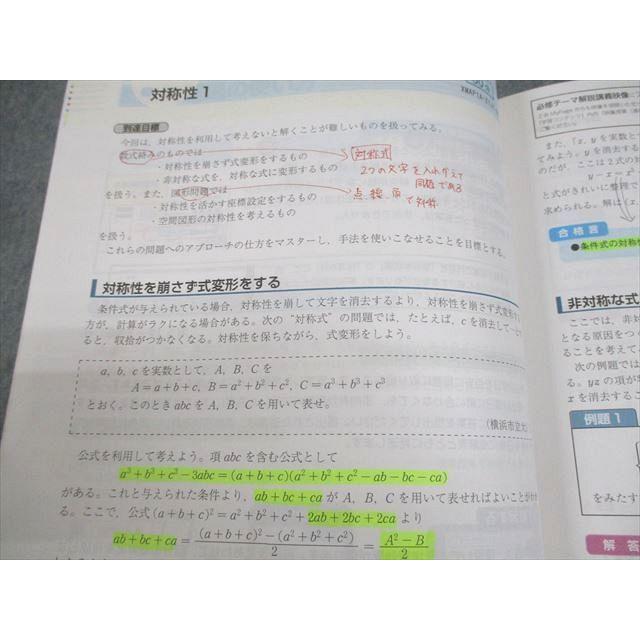 鉄緑会 Zstudy 本科 難関国公立 文系数学 2020年3月〜2021年2月
