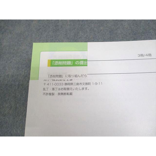 鉄緑会 Zstudy 本科 難関国公立 文系数学 2020年3月〜2021年2月