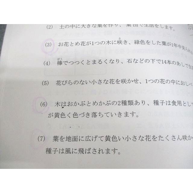 馬渕教室　中学受験コース　公開模試過去問題集　　小学5年　12冊セット 馬渕教室 中学受験コース 公開模試過去問題集 小学5年 12冊セット