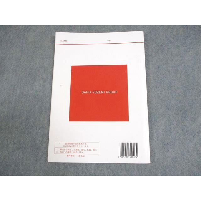 代々木ゼミナール 代ゼミ 国公立大医系英語 テキスト/付録・読解原則付