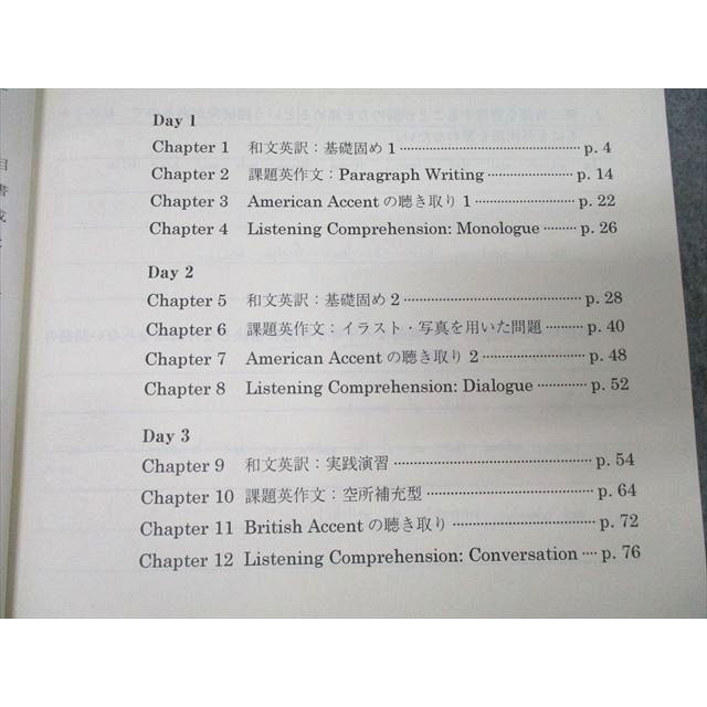 東進 東京大学 東大特進コース 東大英語 in Depth テキスト 2023 東進 東京大学 東大特進コース 東大英語 in Depth テキスト 2023