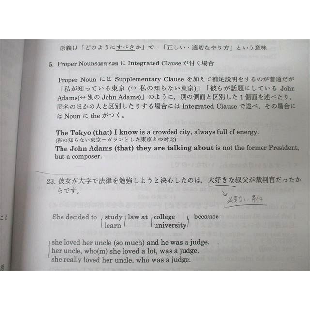 東進 東京大学 東大特進コース 東大英語 in Depth テキスト 2023 東進 東京大学 東大特進コース 東大英語 in Depth テキスト 2023