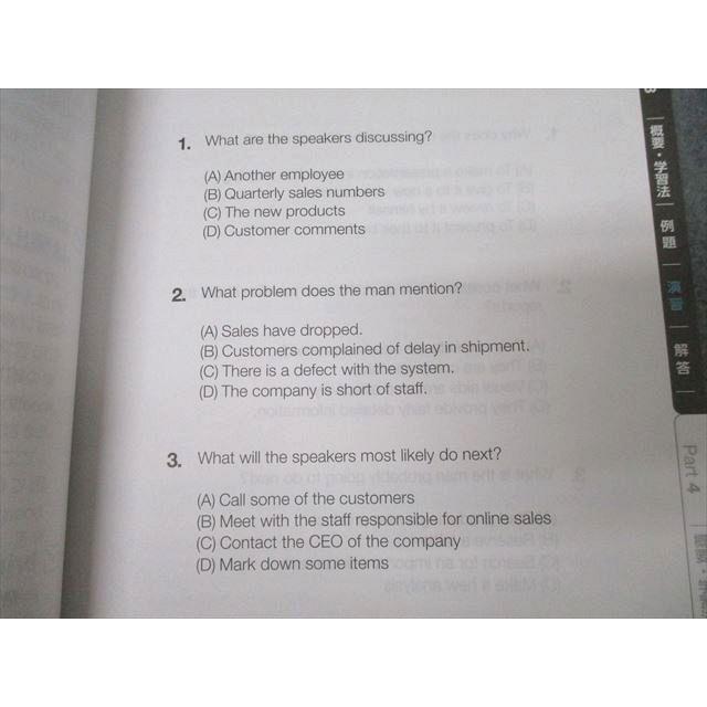 ☆12冊セット☆　スタディサプリ TOEIC（R）L&R TEST 対策 スタディサプリ TOEIC L＆R TEST 対策コース パーフェクト講義