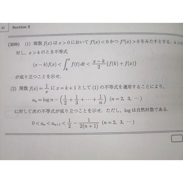 駿台 東大・京大・医学部コース 数学ZS テキスト通年セット 2019 計2冊
