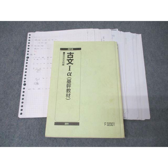 駿台 読める古文 解ける古文 高3・卒 2冊セット 秋本吉徳 駿台 国語 古文Iα(基幹教材) テキスト 2018 通年 秋本吉徳 ☆ 031S0D