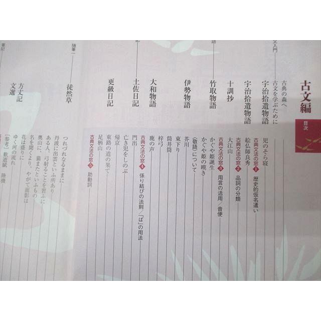 都立青山高校 国語 古文 教科書・授業プリントセット 2024年3月卒業