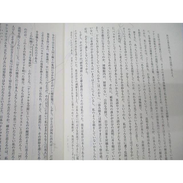 東進 東京大学 東大特進コース 東大現代文/共通テスト対策 東進 東京大学 東大特進コース 東大現代文/共通テスト対策