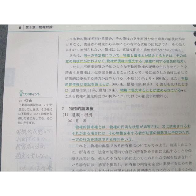 LEC東京リーガルマインド 司法書士試験 BREAK THROUGH ブレークスルー