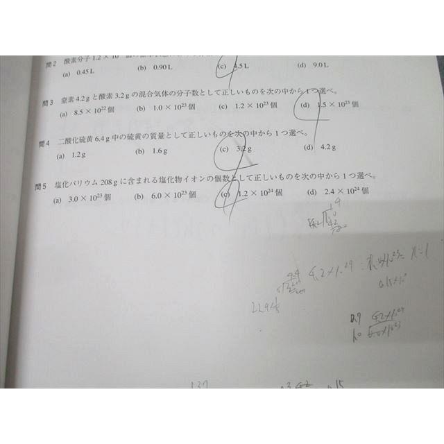 未使用　化学発展講座 理論化学無機有機化学篇　上下巻セット 化学発展講座 下巻 無機・有機化学篇 - メルカリ
