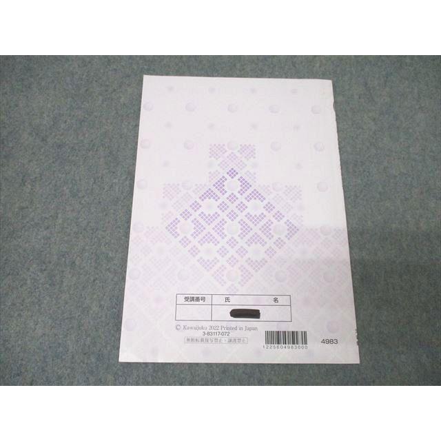 河合塾 世界史論述演習 テキスト 2022 夏期 ☆ 007s0D : ブックス 