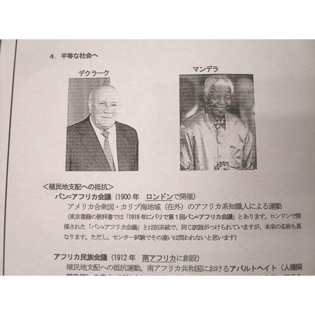 河合塾 総合世界史 テキスト 2022 春期 ☆ 007s0C : ブックス 河合塾 総合世界史 テキスト 2022 春期 ☆ 007s0C : ブックス