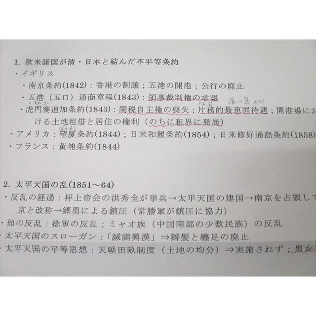 河合塾 世界史B(共通テスト対応) テキスト 2022 完成シリーズ