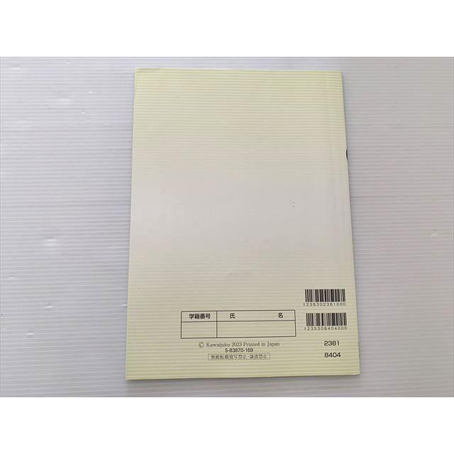 河合塾 理系数学III 2023 高校グリーンコース 高3 I期 トップ＆ハイ