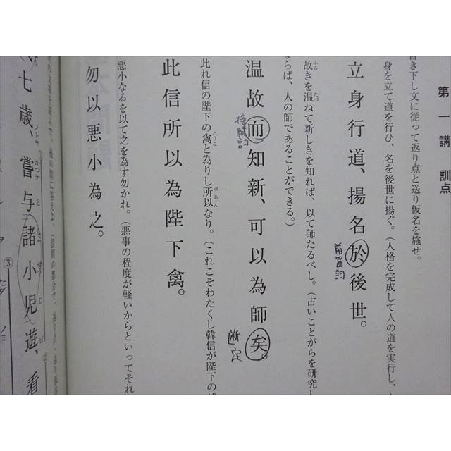 河合塾 漢文総合/漢文(共通テスト実戦演習) 2023 基礎シリーズ 河合塾 漢文総合/漢文(共通テスト実戦演習) 2023 基礎シリーズ