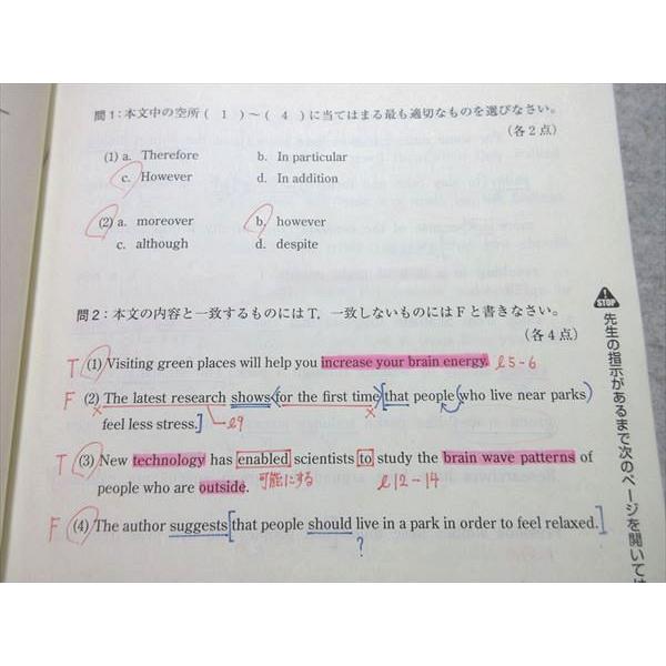 東大英語 Part 1 & 2 セット 東進 本科 Navigation英語III Part1/2 通年セット 2017 計2冊 武藤一也