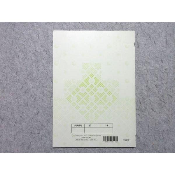 河合塾 早大英語 2023 夏期講習 ☆ 002s0B : ブックスドリーム 学参