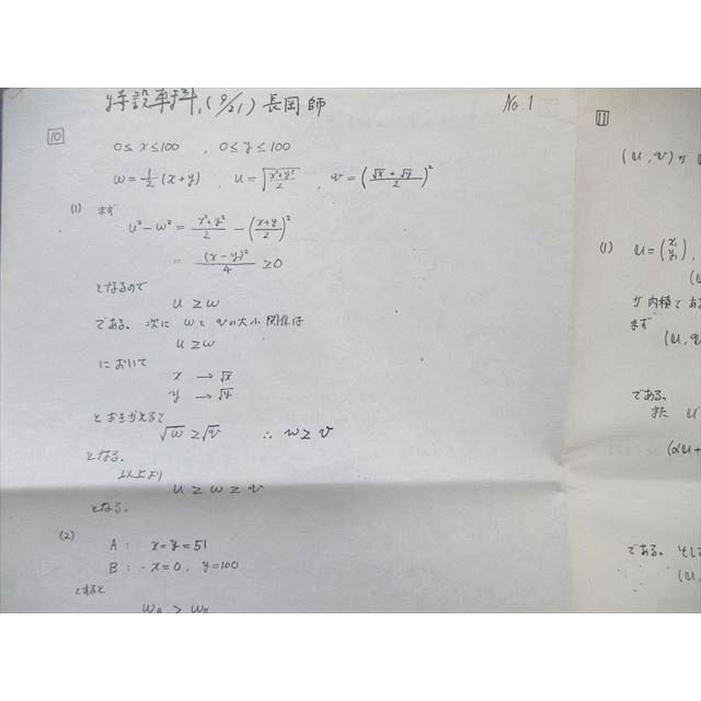 駿台 大学への数学・演習編 テキスト通年セット 【絶版・希少本 駿台 大学への数学・演習編 テキスト通年セット 【絶版・希少本