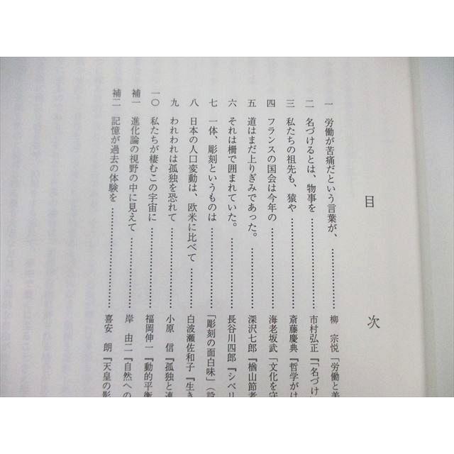 【代ゼミ】『笹井の現代文[知の現場へ](入門編)　笹井厚志先生プリント』　　+α 代ゼミ】『笹井の現代文[知の現場へ](入門編) 笹井厚志先生プリント